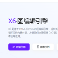 使用Antv X6绘图包时节点自适应大小的实现