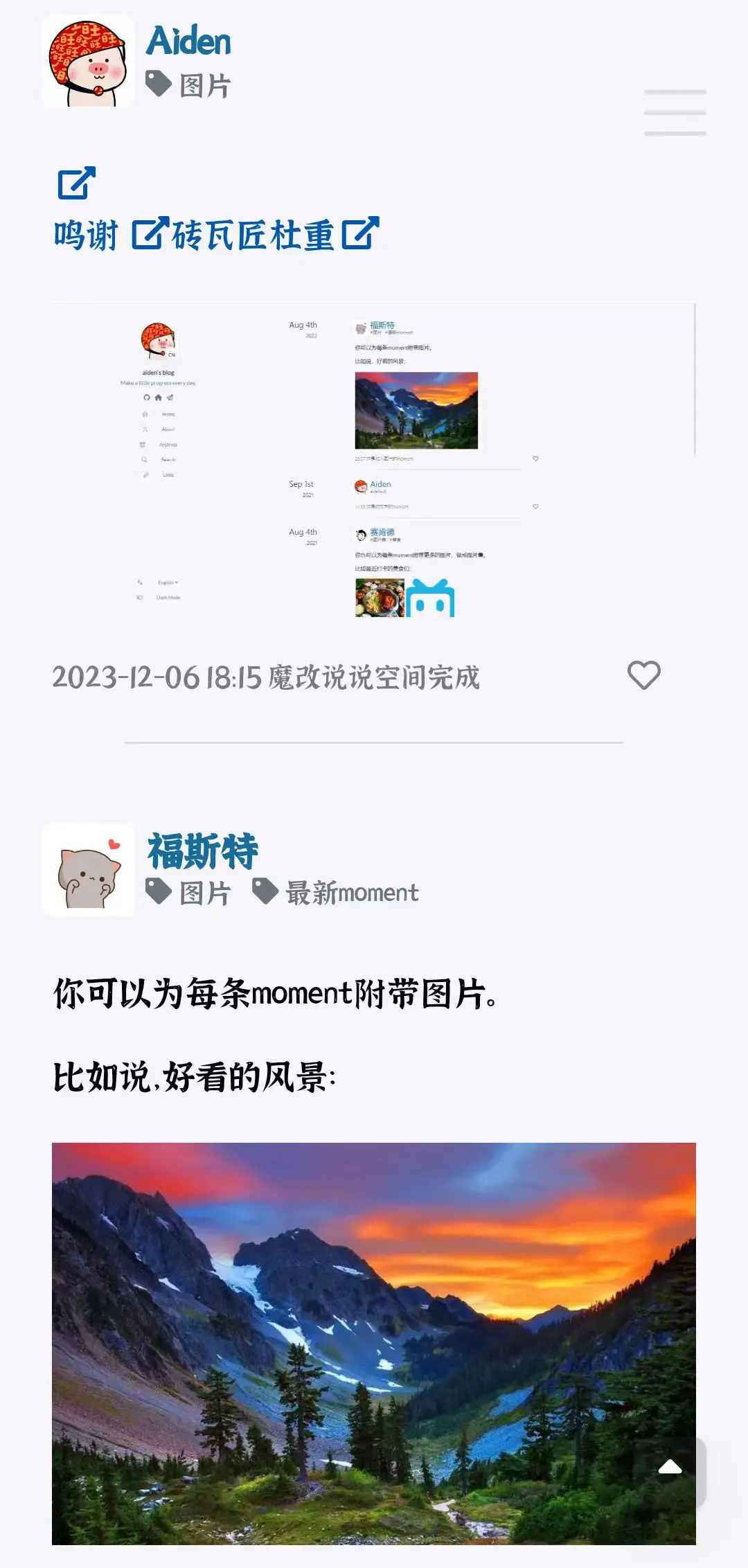 Moments是一个说说空间