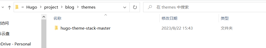 将主题解压至Hugo项目的themes下