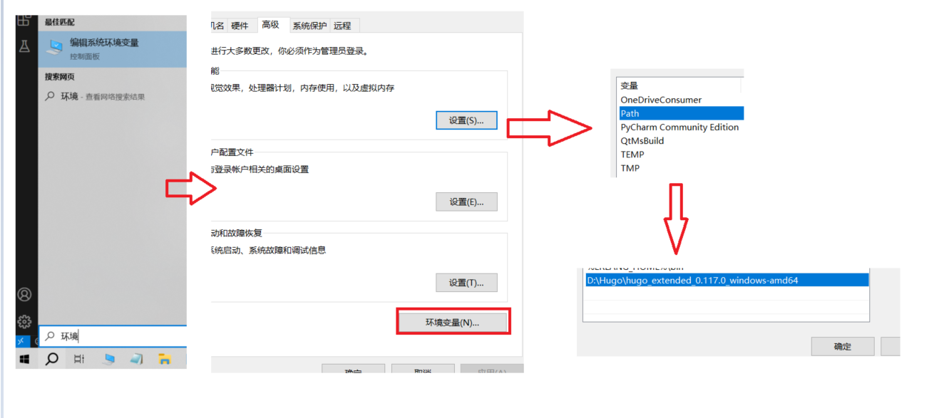 添加环境变量
