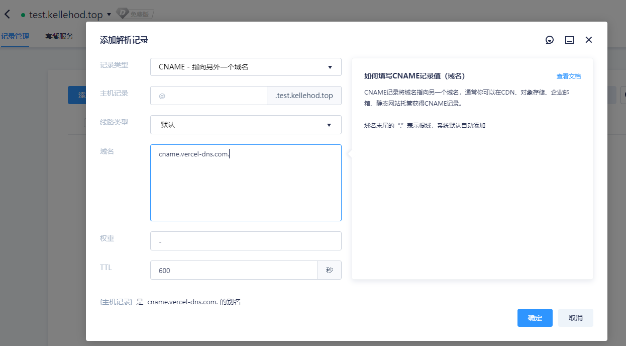 添加解析