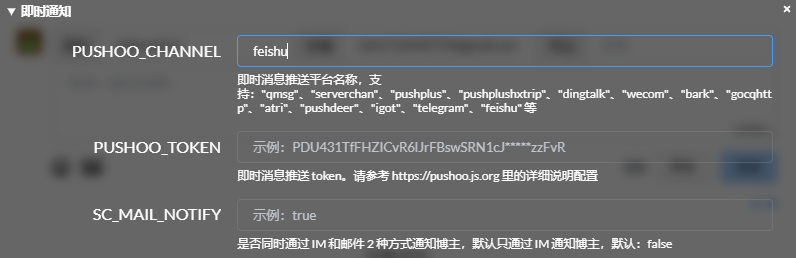 配置面板