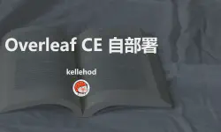 Featured image of post overleaf自部署